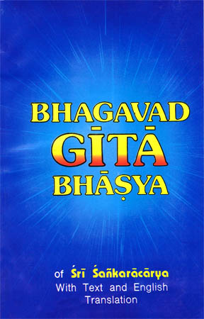 bhagavad-gita-bhashya.jpg