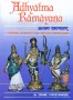 adhyatma-ramayana.jpg