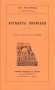 aitareya-upanishad.jpg