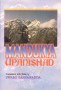 mandukya-upanishad.jpg