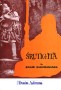 shrutigita.jpg