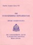 sri-ramakrishna-suprabhatam.jpg